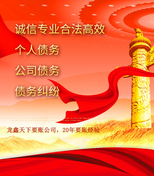 大埔讨债公司